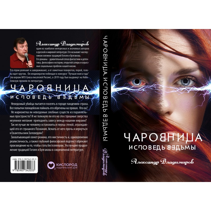 Александр Владимиров Фото